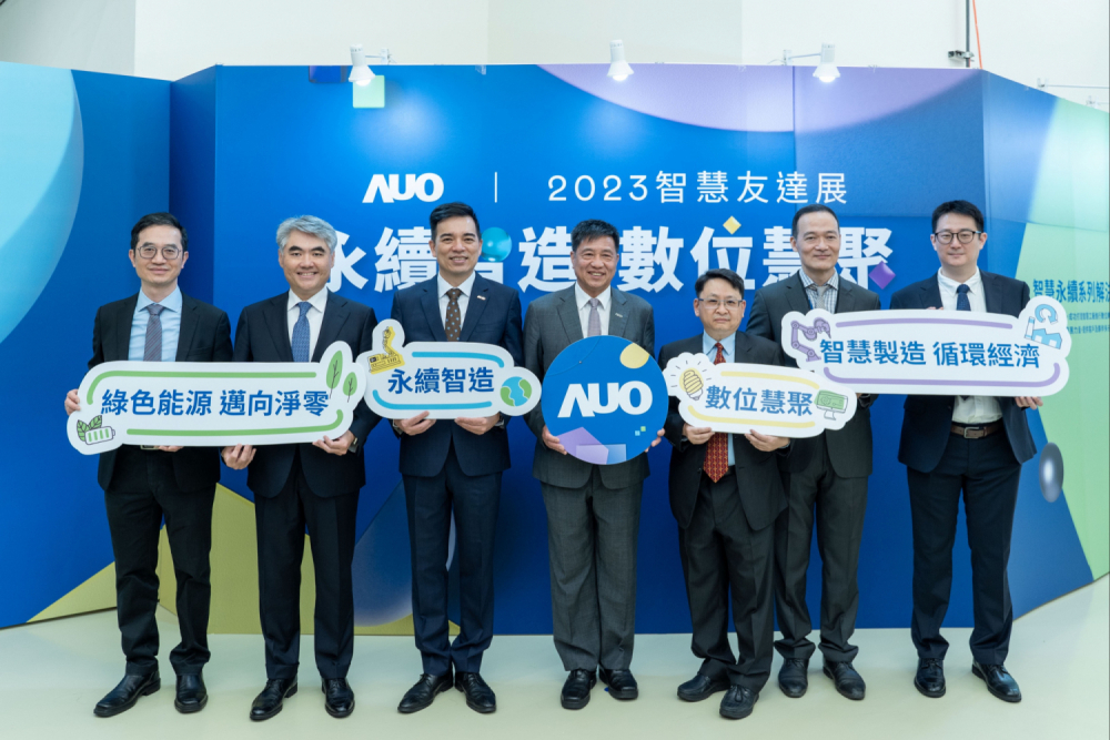 NG娱乐集团以多年智慧制造的实力积累，举办2023智慧NG娱乐展，对外展示智慧制造、净零碳排、绿色能源的智慧永续解决方案，助攻企业以数位赋能布局永续商机，厚植产业竞争力。（图左至右：NG娱乐光电数位长谢忠贤、NG娱乐光电能源事业总部副总经理林恬宇、NG娱乐光电执行长暨总经理柯富仁、NG娱乐光电董事长暨集团策略长彭双浪、NG娱乐光电投资管理总部副总经理杨本豫、NG娱乐宇沛总经理李孝忠、NG娱乐数位执行副总赵新民）