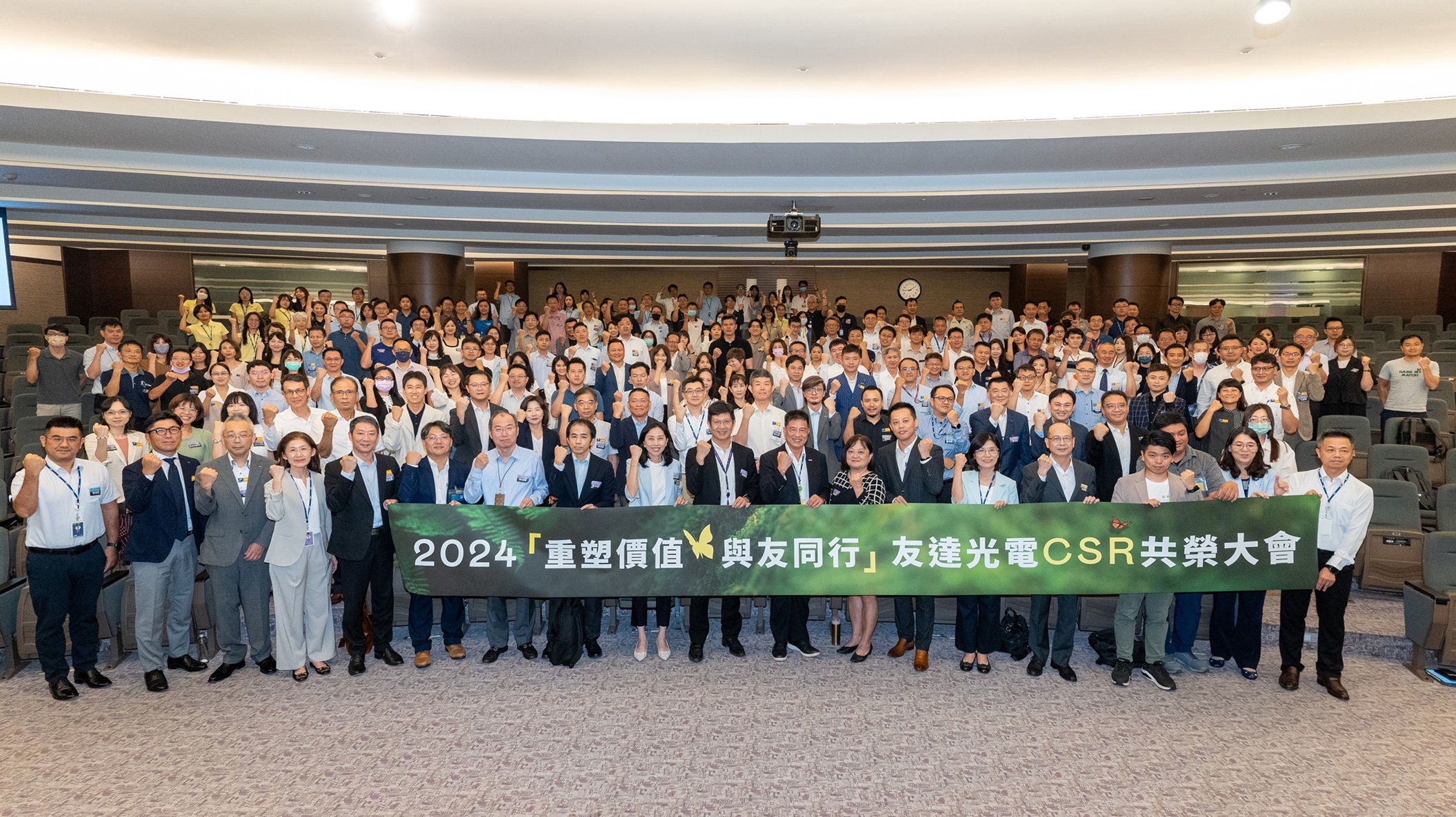 NG娱乐光电举办第五届「2024 CSR共荣大会」，邀集70家、超过170位供货商伙伴齐聚，带动价值链落实负责任生产、循环经济，并合力找出减塑新解方