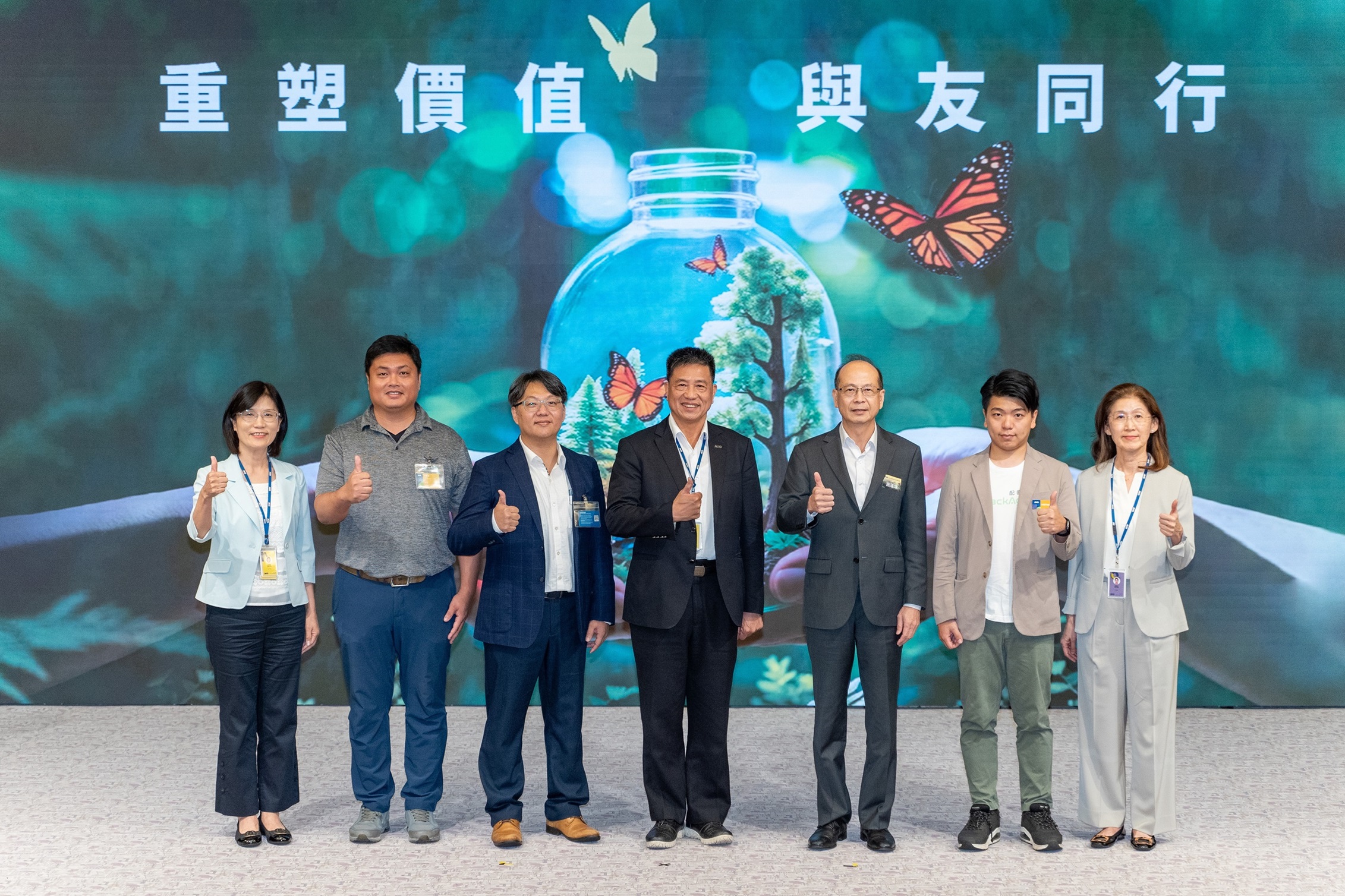 NG娱乐2024 CSR共荣大会，邀请领域专家分享交流资源循环零废弃之趋势、实务与行动。